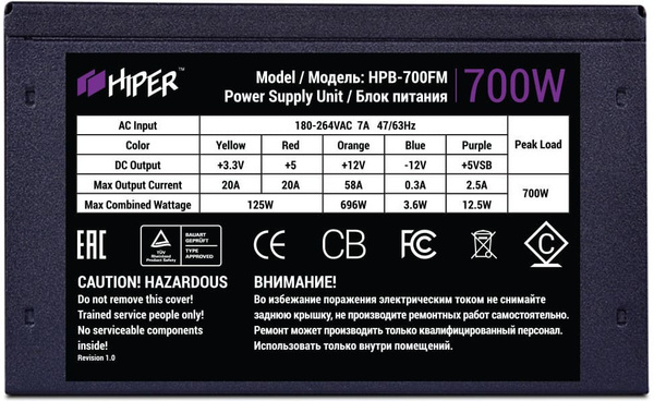 Блок питания для ПК 700 Ватт Hiper блок питания для ПК 700 Ватт/ PSU ...