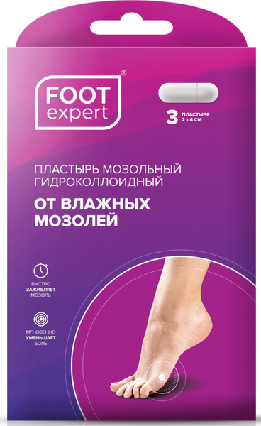 Лейкопластырь Foot Expert, гидроколлоидный, 2 х 6 см, 3 шт - купить с ...