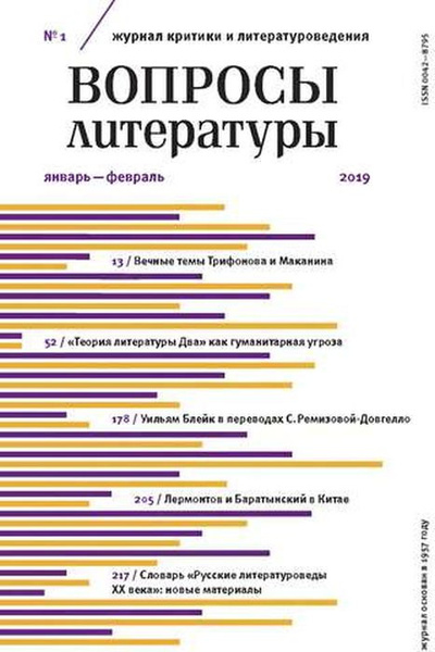 Журнал литература