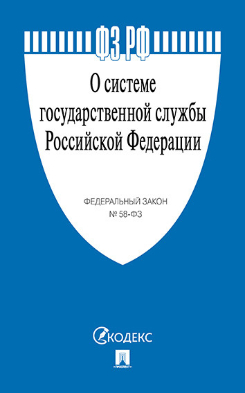 Закон г. Москвы от 26.01.2005 N 3(ред. от 18.03.2020)