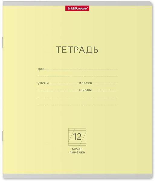 Тетради купить в интернет-магазине OZON