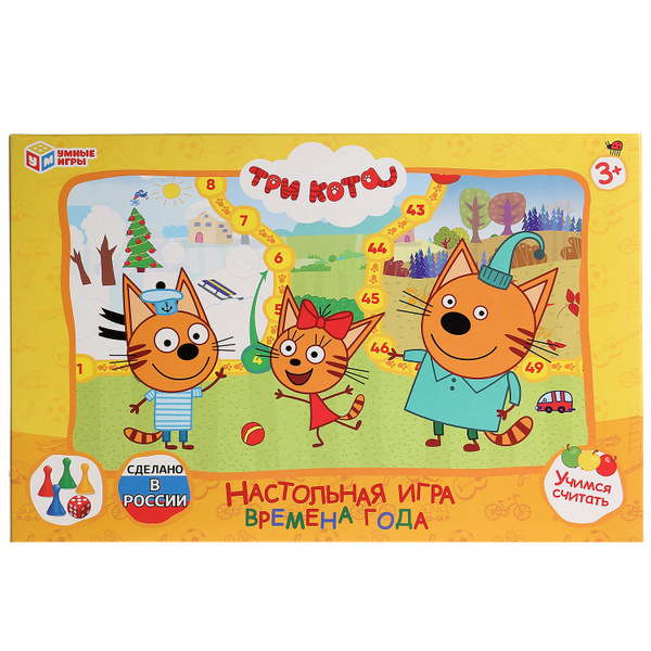 Три кота игры