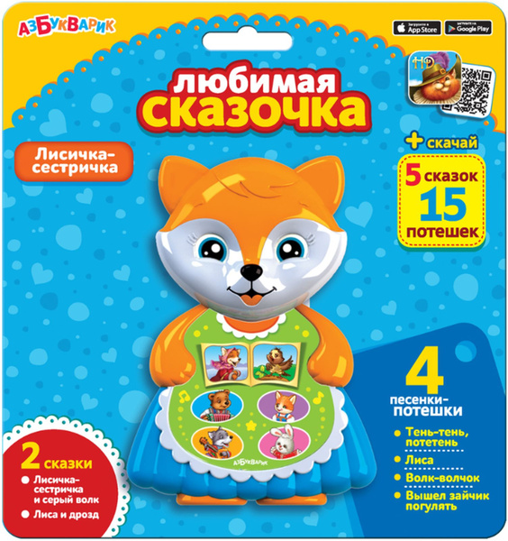 Музыкальная игрушка Азбукварик Любимая сказочка Лисичка-сестричка, 2204 ...