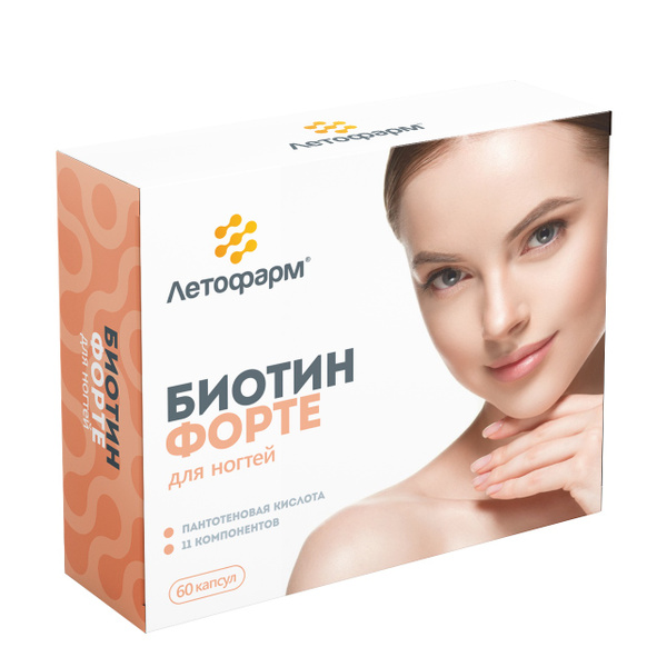 Биотин Форте капс. 320мг №30 + капс. 400мг №30 (БАД) для ногтей ...