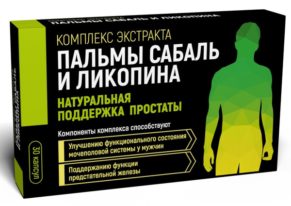 Витамины для мужчин для профилактики простатита капсулы 30 шт - купить ...