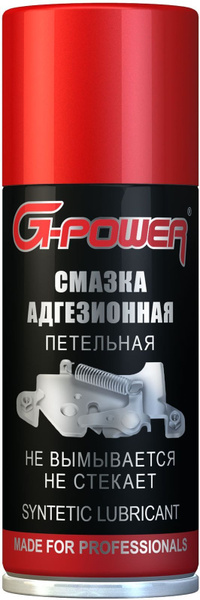 Смазка для петель и шарниров Адгезионная G-POWER 210мл/150г. Аэрозоль ...