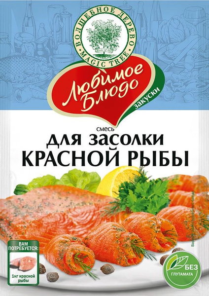 Смесь для засолки красной рыбы 100г, Любимое блюдо, Волшебное дерево ...