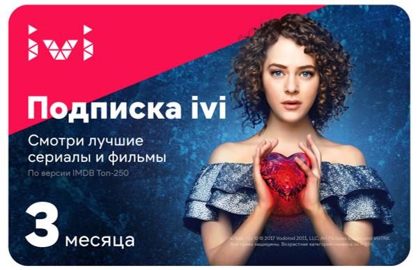Подписки на онлайн-кинотеатры - купить по низкой цене в интернет ...