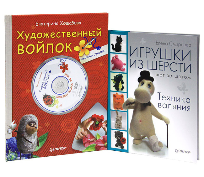 Книга игрушки из шерсти шаг за шагом техника валяния