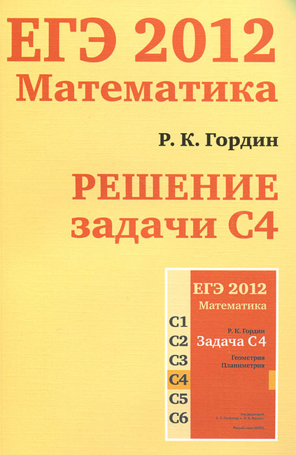 задачи на аффинные системы координат с решением