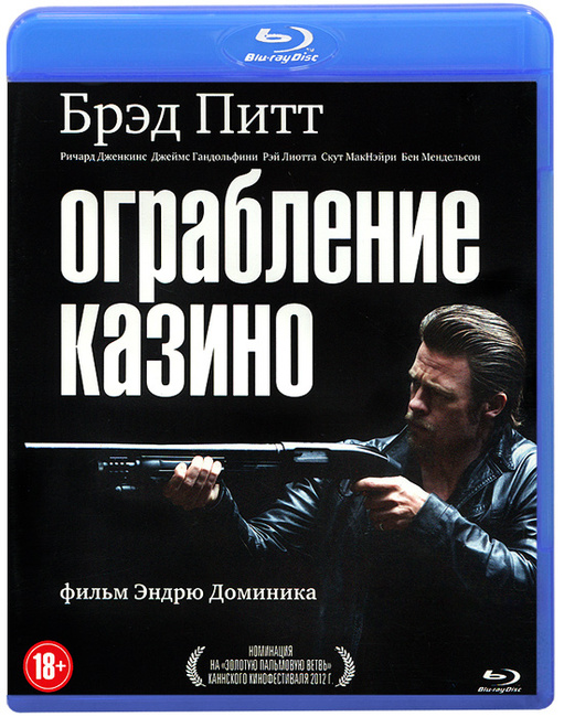 фильм казино художественный ограбление фильм казино художественный ограбление