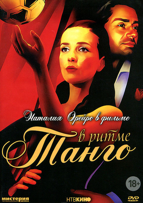 Секси Наталья Орейро – В Ритме Танго (2006)