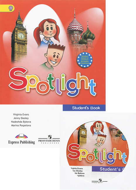 Книга "Spotlight 4: Student'S Book / Английский Язык. 4 Класс.