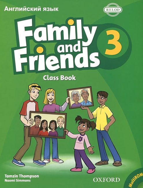 Гдз по friends activity book 3 электронная версия