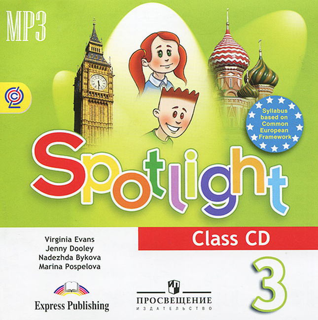 Аудиокнига "Spotlight 3: Class CD / Английский Язык. 3 Класс.