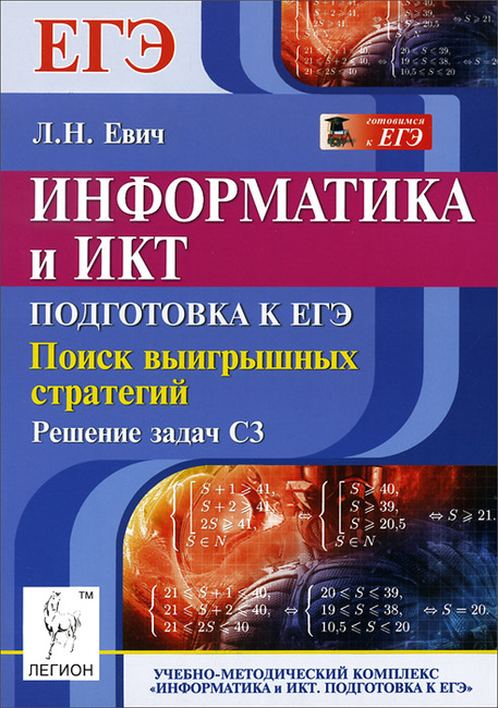 Задача с3 решение по информатике задачи принятия решений сппр