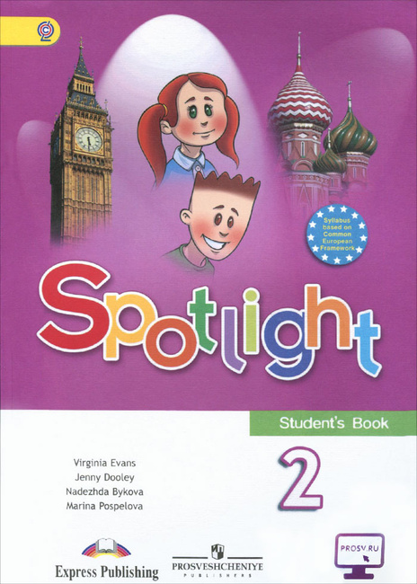 Книга "Spotlight 2: Student'S Book / Английский Язык. 2 Класс.