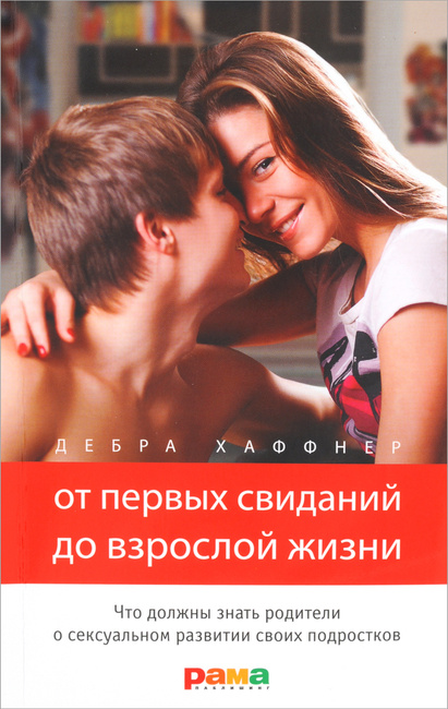 Несколько первых свиданий ощущение