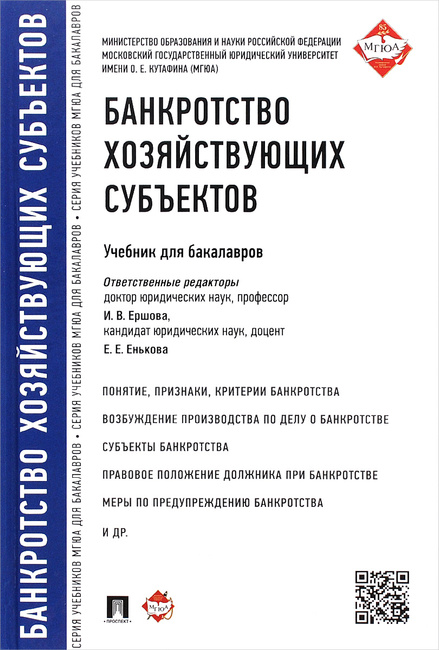 правовое положение субъектов банкротства правовое положение субъектов банкротства