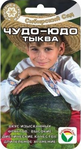 тыква чудо-юдо отзывы фото онлайн тыква чудо-юдо отзывы фото