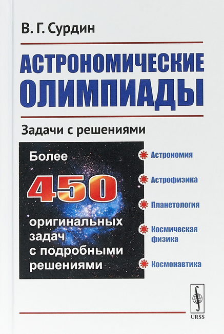 Задачи олимпиад с решениями экзамен в мрэо ростов на дону отзывы