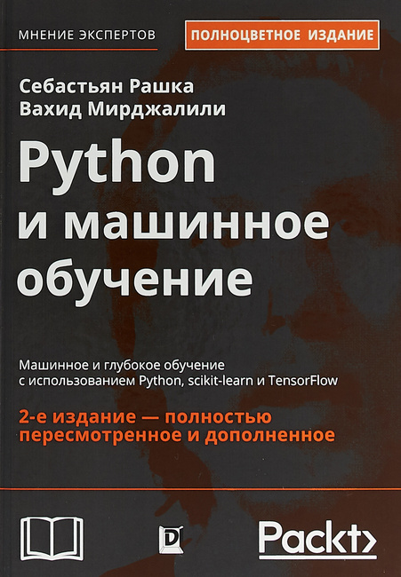 Язык программирования python литература