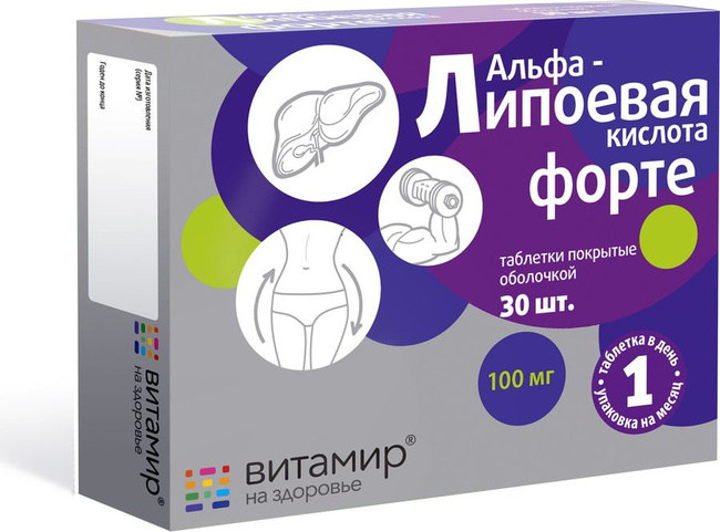 Где купить липоевую кислоту для похудения