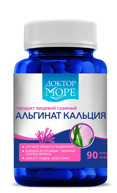 альгинат кальция купить альгинат кальция