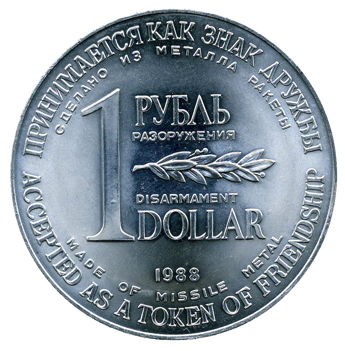 Сувенирная монета "1 Рубль / 1 Доллар". Металл. СССР, 1988 год  #1