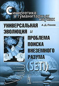 Проблема внеземного разума в научно фантастической литературе презентация