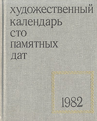 Скайрим книга сто способов использования фалмерских ушей