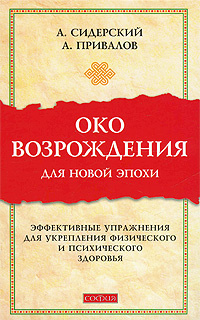 Книга око возрождения питер