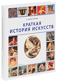 Краткая история фотографии книга