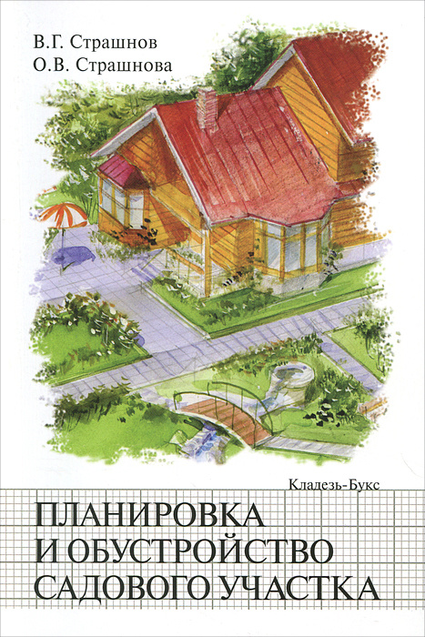 На плане изображен загородный дачный участок садоводческого товарищества подорожник ул верхняя 35