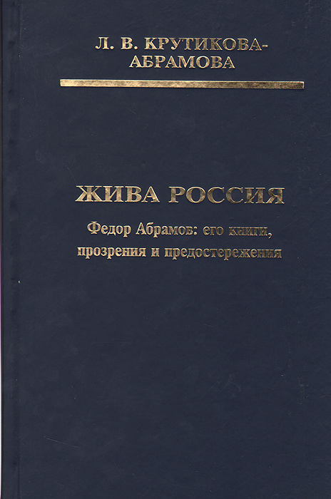 Око прозрения книга