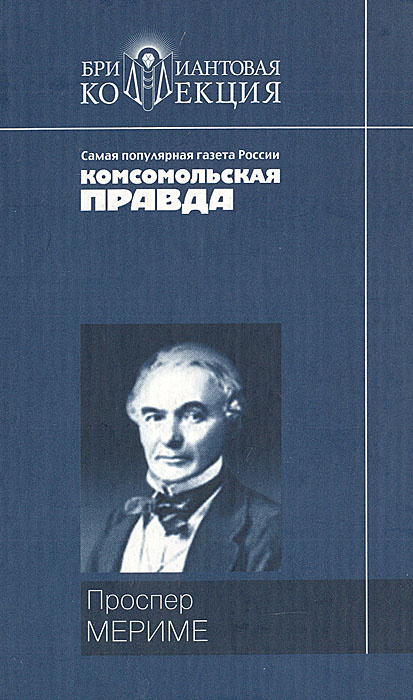 Урок 6 класс изображение дикой природы в новелле п мериме маттео фальконе