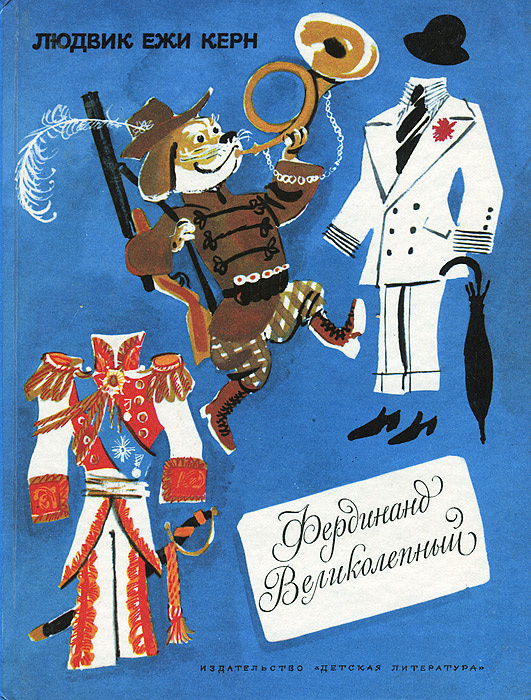 Книга "Фердинанд Великолепный" Керн Людвиг Ежи – купить книгу ISBN 5 ...