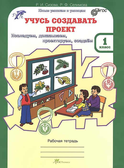 Учусь создавать проект 3 класс ктп