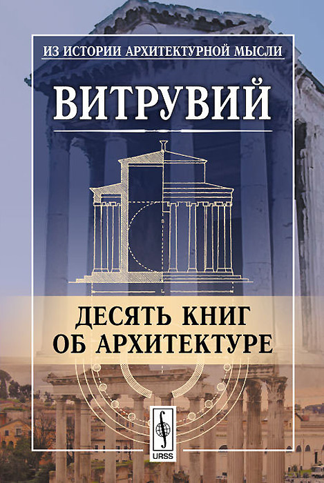 Стюарт хорвиц архитектура книги