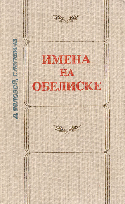 Не имена на скорбном обелиске а фотографии в руках родных стих