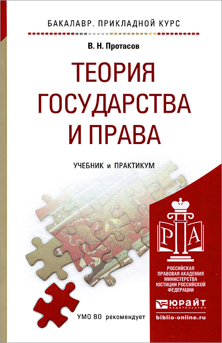 Актуальные проблемы государства и права тамбовский государственный университет имени г р державина