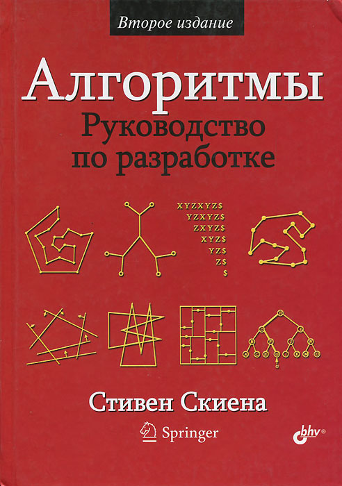 Совершенный код практическое руководство по разработке программного обеспечения