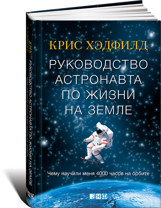 Книга как руководство к жизни