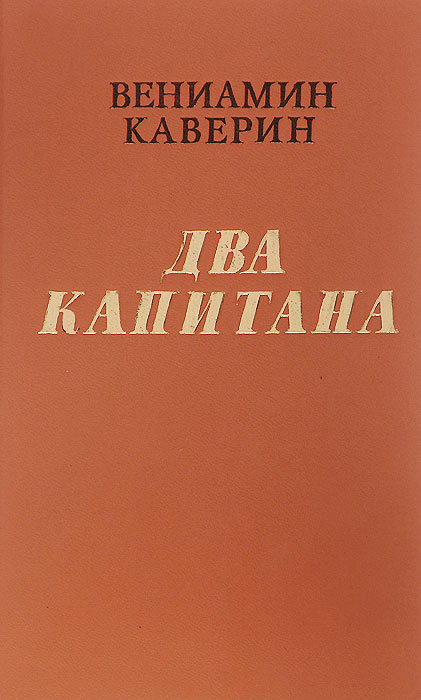 2 Капитана Интернет Магазин Отзывы