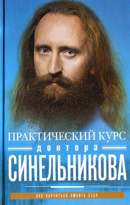 Методика солнце в комнате авторы в синельников в кудрявцев с картинками