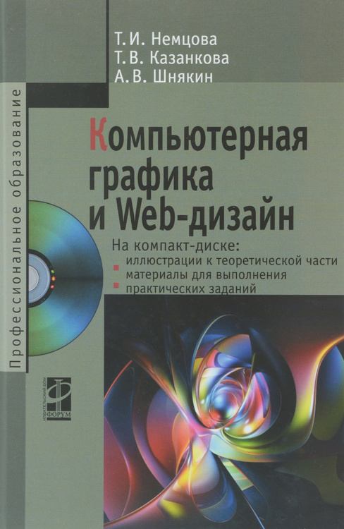 Дизайн интерьера учебное пособие pdf