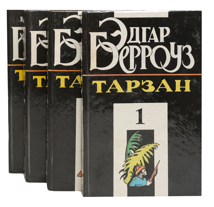 Книга "Тарзан" Берроуз Эдгар Райс – купить книгу ISBN 5-7043-0554-7 с ...