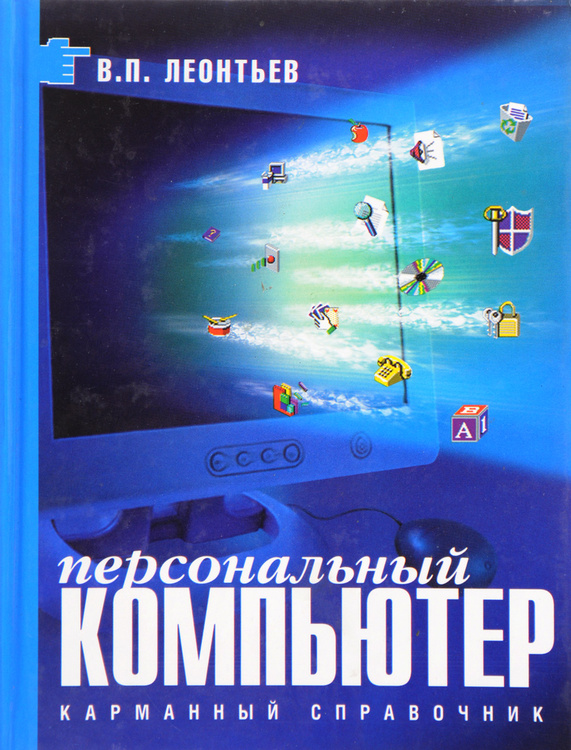 Диспут книга или компьютер