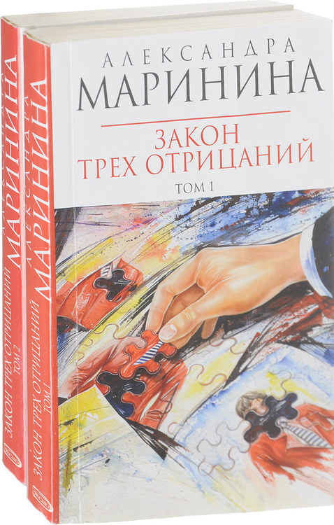 Маринина книги читать