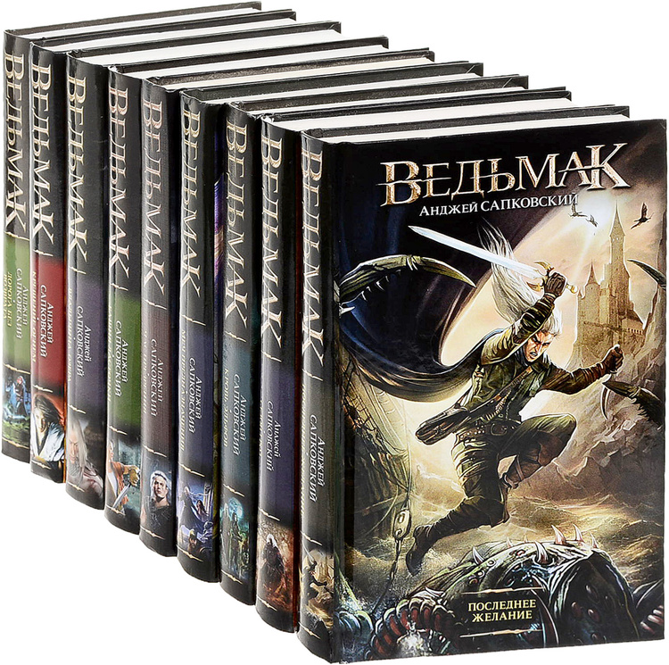 Кому продать книги ведьмак 3